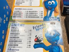 -蓝精灵乐园·世茂精灵之城主题乐园