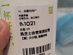 -奈雪的茶(佛山顺德美的悦然广场店)