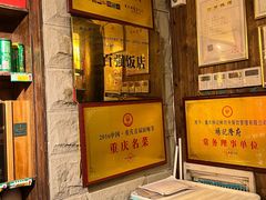 -杨记隆府(重庆总店)