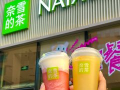 -奈雪的茶(优特汇店)