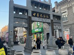 -中华巴洛克风情街