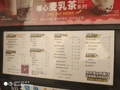 菜单-桂桂茶(金谊广场店)