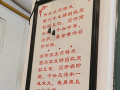 -东泰祥生煎馆(长宁路店)