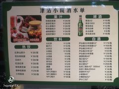 -津沽小院(天津之眼店)