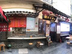 门面-胡记老南昌啤酒鸭拌粉(老福山店)