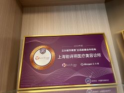 -铂诗玥医美