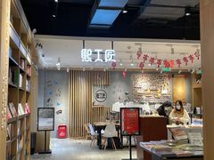 -覔书店(壹方城店)