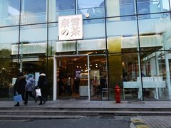 门面-奈雪的茶(观前街店)