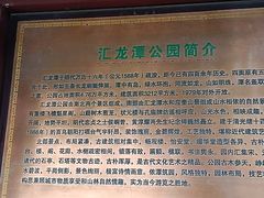 -汇龙潭