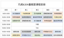 -巧虎kids体验中心(绿宝广场店)