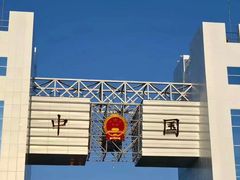 -图们国门景区