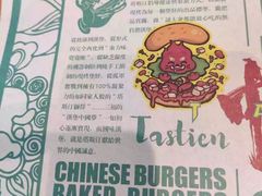 -塔斯汀中国汉堡(凯泽雅园店)