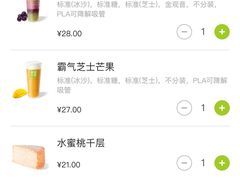 -奈雪的茶(金地广场店)