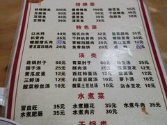 -老字号怡玺·藿香雅鱼(20年雅安店)