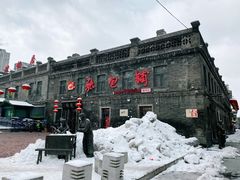 -张包铺(道外店)