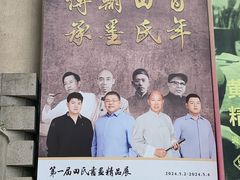 -炎黄艺术馆