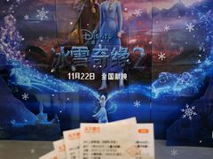 -SFC上影影城(成都科华IMAX店)