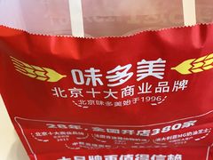 -味多美蛋糕(通州店)