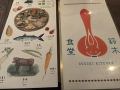 -铃木食堂(丽都店)