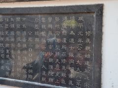 -乌镇东栅景区-修真观