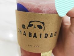 -茶百道(马家巷店)