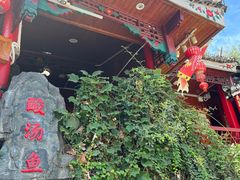 -亮欢寨(凯里总店)