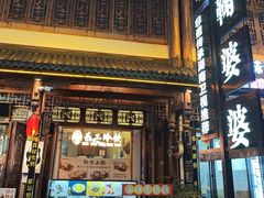 -鞠婆婆•绵绵冰•凉糕•手工冰粉(苏稽一店)