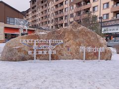 -中旅松花湖滑雪场