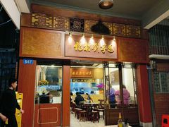 -恩宁刘福记(东华东路店)