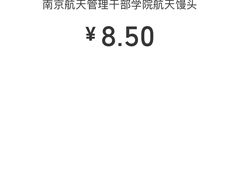 -航天馒头(瞻园路店)