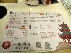 菜单-一杯潮茶·专注潮汕茶饮(十二中创始店)