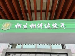 -北京雁栖湖国际会展中心