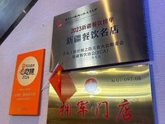 -大河宴·椒麻鱼火锅(北京路中和美食街店)