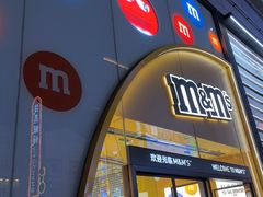 -m豆巧克力世界(上海世茂广场店)