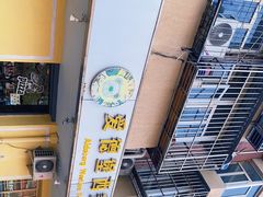 -爱德堡西餐咖啡吧(北师大店)