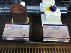 -朱迪小铺.半糖奶油蛋糕(海汇港店)