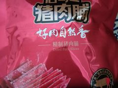 -来伊份(登云路店)