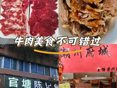 -官塘陈记鱼生·潮汕砂锅粥·牛肉火锅(潮枫路总店)