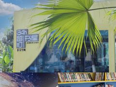 -成都泰迪熊博物馆