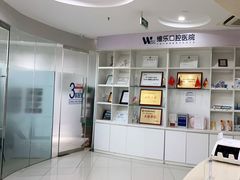 -维乐口腔医院