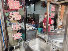-回坊马二饺子馆