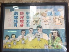 -公利真料竹蔗水(中环店)