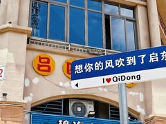 -碧海银沙海鲜餐厅(恒大海上威尼斯店)