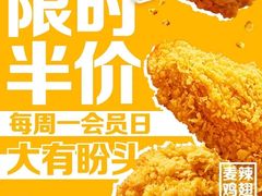 -麦当劳(津南吾悦广场店)