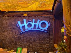 -HOHO餐厅(古子城店)