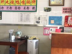 -三鄉濑粉·铭珠粥粉