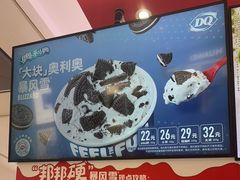 -DQ·蛋糕·冰淇淋(领秀城店)