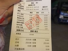账单-漕河全驴宴饭店(徐水店)