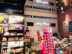 -酷乐潮玩(金桥国际店)