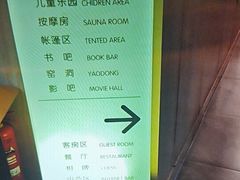 -尚荟汤泉生活馆